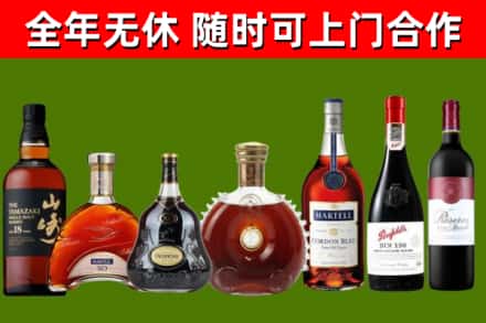 民乐县烟酒回收洋酒系列.jpg