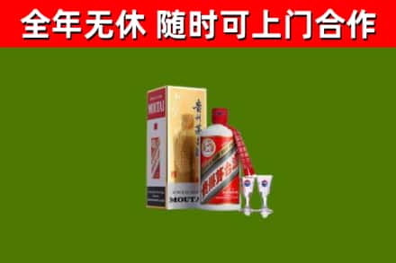 民乐县烟酒回收贵州茅台酒.jpg