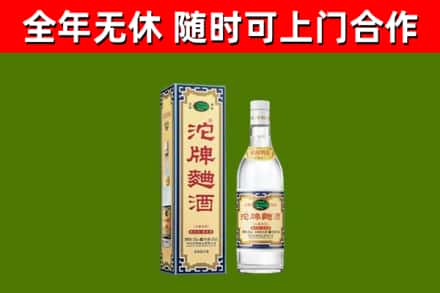 民乐县烟酒回收80沱牌曲酒2.jpg