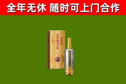 民乐县烟酒回收百年泸州.jpg
