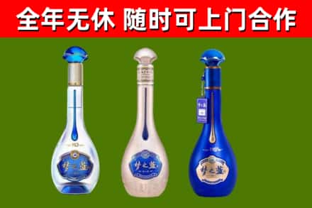 民乐县烟酒回收梦之蓝系列.jpg