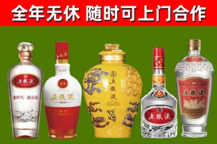 民乐县烟酒回收五粮液系列.jpg