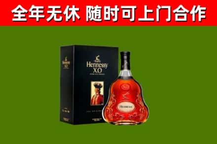 民乐县烟酒回收轩尼诗XO.jpg